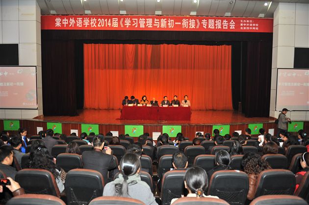 促进家校合作，让孩子更全面地发展——记棠外初2014届学生家长会