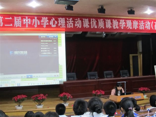 棠外张平秋老师为“成都市第二届中小学心理优质课教学观摩活动”献课