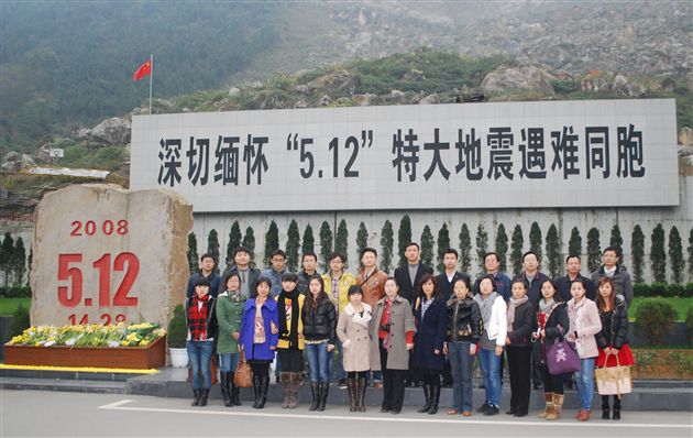 泪祭北川：从悲壮走向豪迈-----棠外初中党支部北川之行侧记