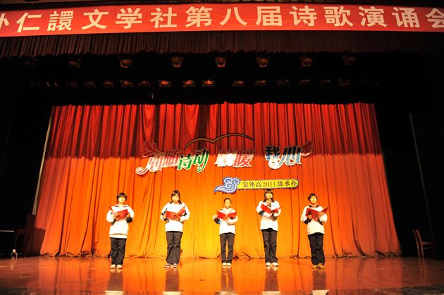 心随诗动 情暖我心——棠外“仁譞文学社”第八届诗歌演诵会圆满落幕