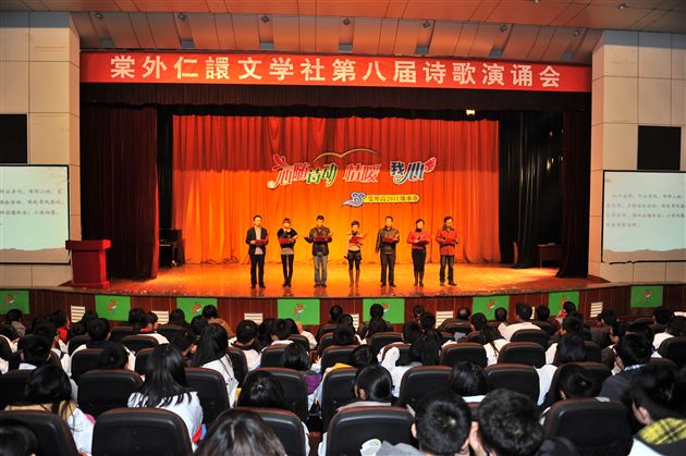 心随诗动 情暖我心——棠外“仁譞文学社”第八届诗歌演诵会圆满落幕