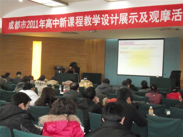 棠外教师杨静参加“成都市2011年高中新课程教学设计展示观摩活动”获好评
