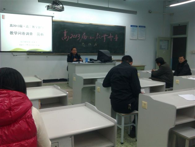 棠外召开高2013届校内教学督导总结会