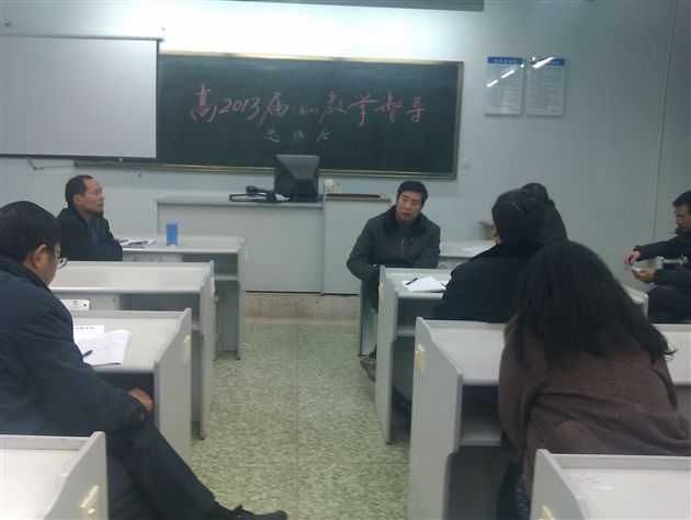 棠外召开高2013届校内教学督导总结会