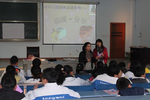 感受温暖，分享幸福