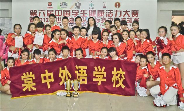 棠外啦啦操在“第六届中国学生健康活力大赛暨2012年世界啦啦操锦标赛中国选拔赛”中荣获三项冠军