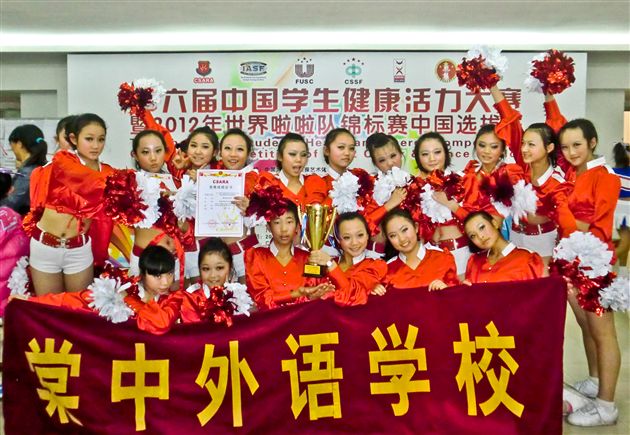 棠外啦啦操在“第六届中国学生健康活力大赛暨2012年世界啦啦操锦标赛中国选拔赛”中荣获三项冠军