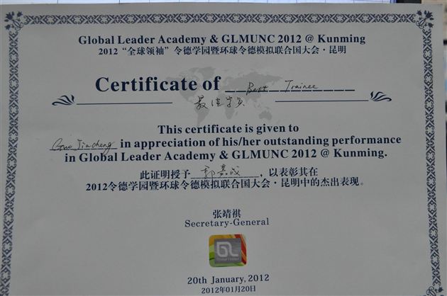 棠外模联全国模联大会再创辉煌——记2012环球令德昆明模拟联合国大会