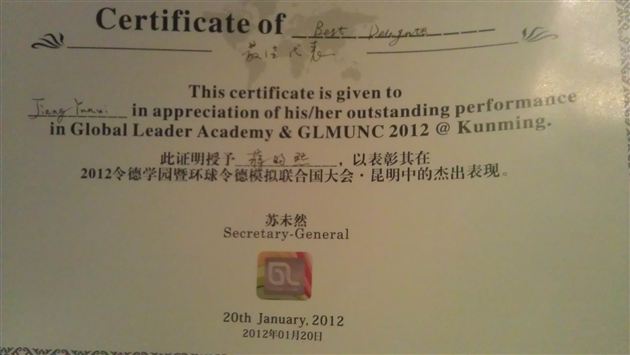 棠外模联全国模联大会再创辉煌——记2012环球令德昆明模拟联合国大会