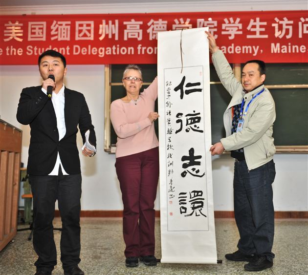 推进国际交流，传播中国文化----美国高德学院访问棠外