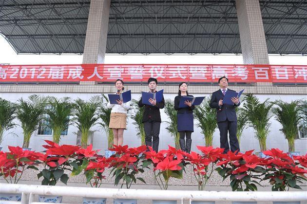 誓言声中宣成年 呐喊声里见壮志——记棠外“高2012届成人宣誓仪式暨高考百日冲刺誓师大会”