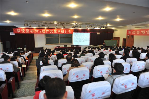 群谋妙笔生花 共绘纸上波澜——我校田安均老师全县作文教学研讨会献课获好评