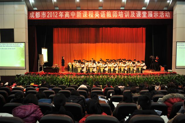 “成都市高中新课程英语教师培训及课堂展示活动”在棠外举行