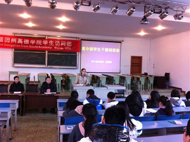 棠中外语学校召开高中学生干部培训会