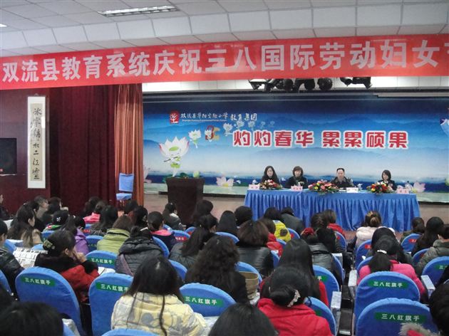 棠外王志英、孙晓晖、曾梁一老师荣获双流县教育系统“巾帼建功岗位女标兵”称号