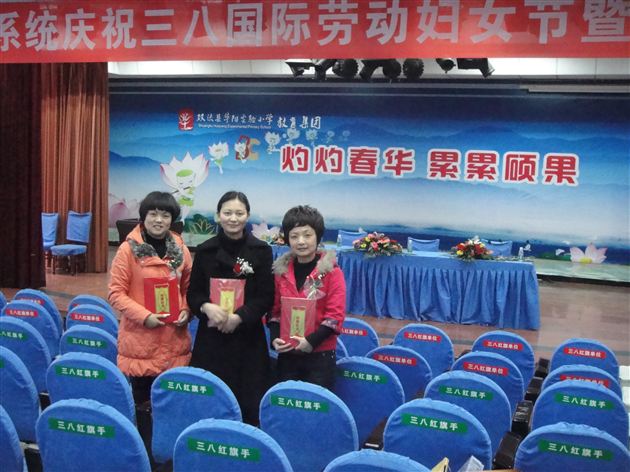 棠外王志英、孙晓晖、曾梁一老师荣获双流县教育系统“巾帼建功岗位女标兵”称号