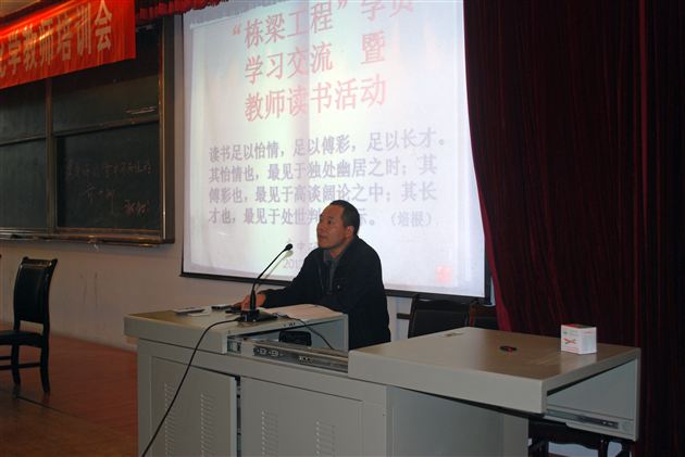 棠外举行高中部“栋梁工程”学员学习交流暨教师读书活动