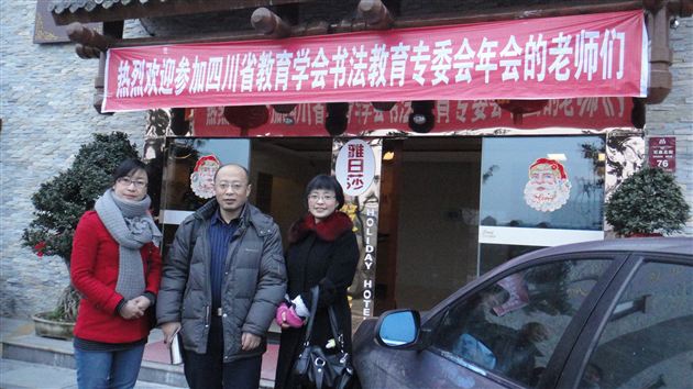 棠外被评为“四川省书法艺术教育实验学校”