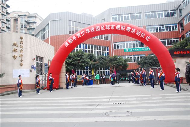 棠外附小男子足球队参加成都市青少年校园足球市级联赛