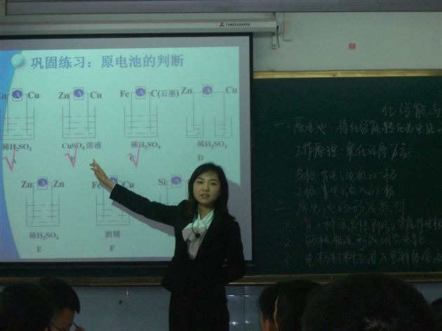 棠外高一化学备课组倾力打造精品课堂