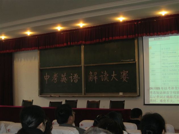 齐心协力，永争一流——棠外参加双流县中考英语解读大赛