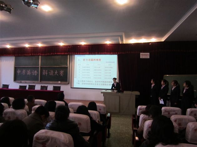 齐心协力，永争一流——棠外参加双流县中考英语解读大赛