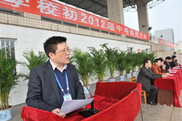 携双亲期盼 奋百日拼搏 ——记棠外初2012届家长会暨中考动员大会</p><p>　　