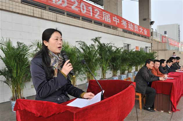 携双亲期盼 奋百日拼搏 ——记棠外初2012届家长会暨中考动员大会</p><p>　　