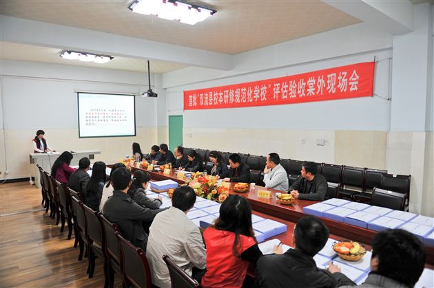 棠外通过首批双流县“校本研修规范化学校”评估验收