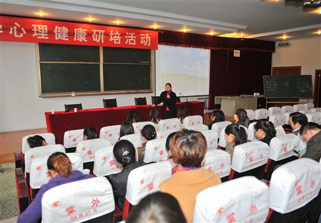 聆听青春故事，呵护心灵成长——双流县心理健康研培活动在棠外举行