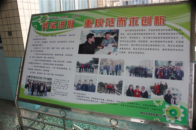 密切家校联系，共促孩子成长——记棠外高2014届开放式家长会