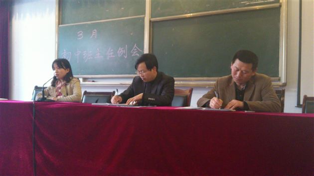在总结和反思中进步,用爱心和责任为学生护航——棠外召开初中部3月份班主任例会暨工作交流会