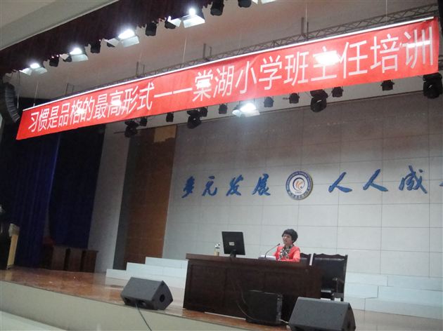 棠外孙晓晖老师受邀双流县棠湖小学作班主任培训