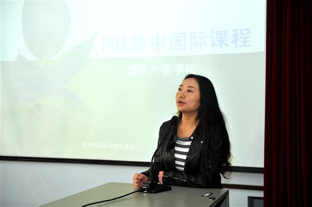 棠外召开2012PGA中美国际课程班秋季招生说明会