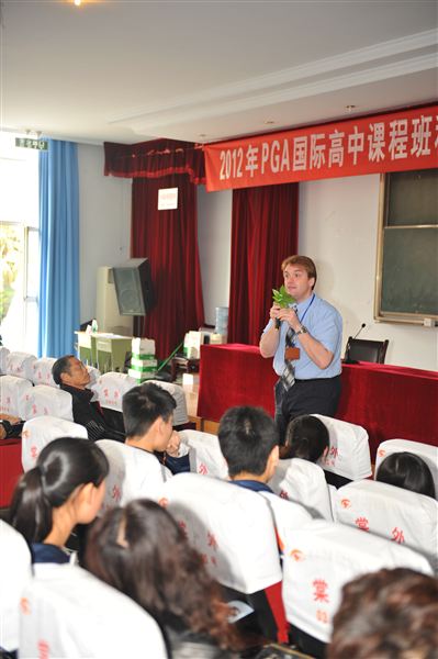 棠外召开2012PGA中美国际课程班秋季招生说明会