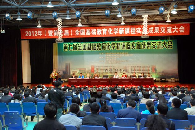 棠外教师在第七届全国基础教育化学新课程实施成果评比中荣获佳绩