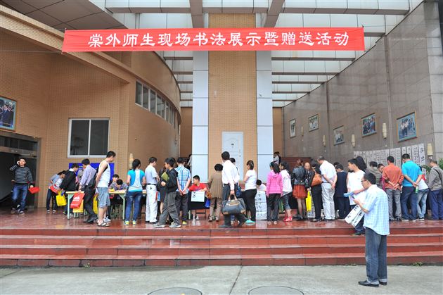 棠外飞鹰艺术团书法协会“五一”书法展示赠送活动获好评