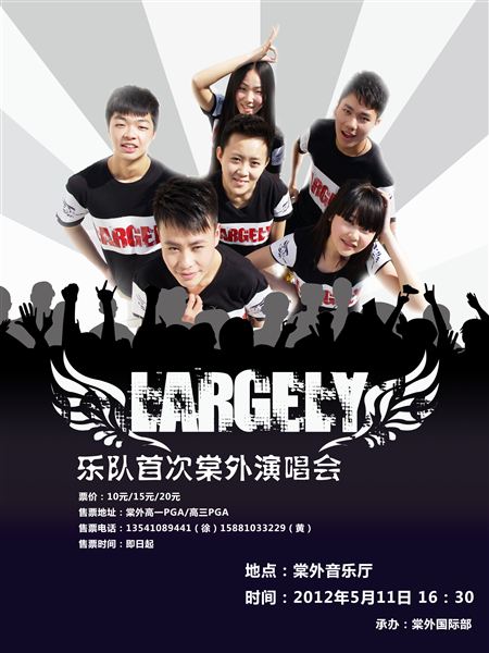 棠外PGA、NCC学生Largely乐队首次校内演唱会成功举办