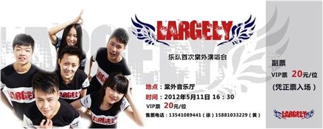 棠外PGA、NCC学生Largely乐队首次校内演唱会成功举办