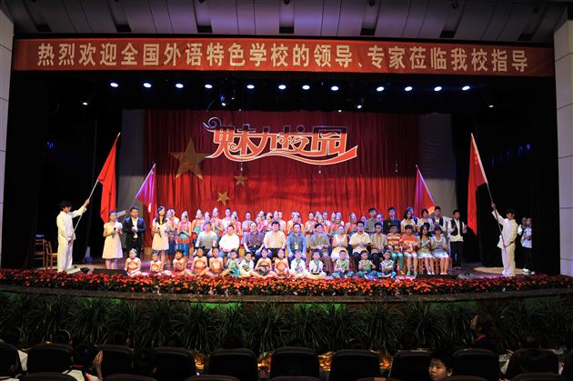 棠外举办2012年综合素质展演喜迎全国外语特色学校教育研究会专家、领导莅临