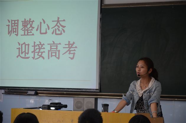 调整心态，迎接高考——记棠外高三专题心理辅导