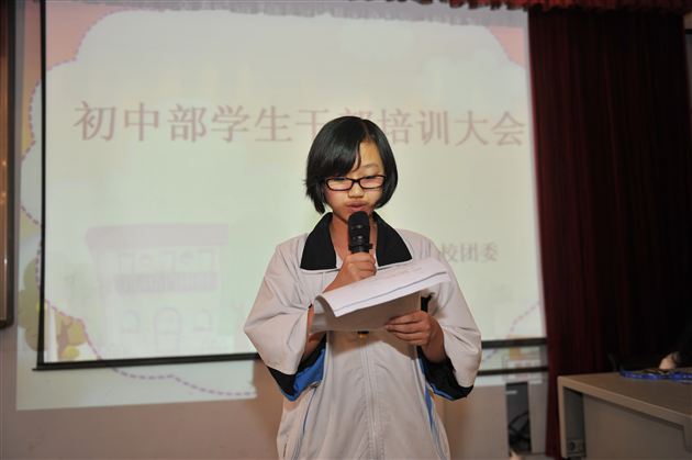 纸上得来终觉浅，绝知此事要躬行——记棠外初中部学生干部培训大会</p><p>　　