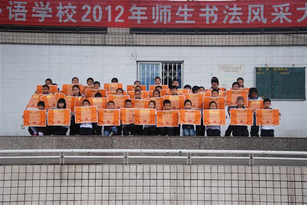 传雷锋精神 享六一童趣——棠外附小隆重举行庆祝“六一”系列活动