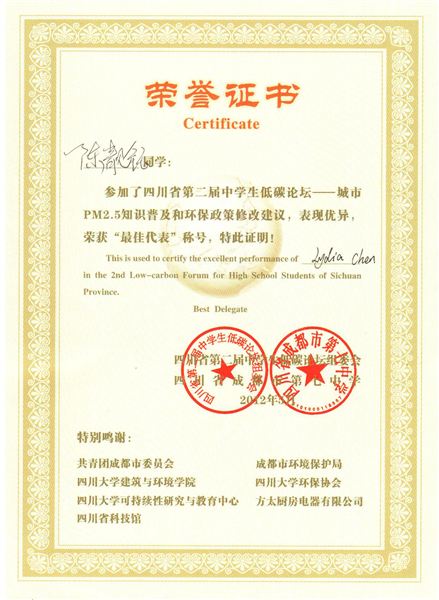 践行低碳环保 PGA学生在行动 —— 四川省第二届中学生低碳论坛