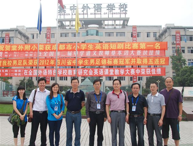 广外外校来棠外交流参观