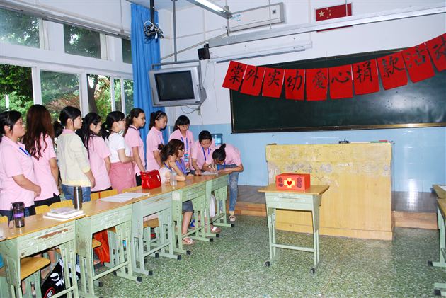 奉献爱心 拯救生命