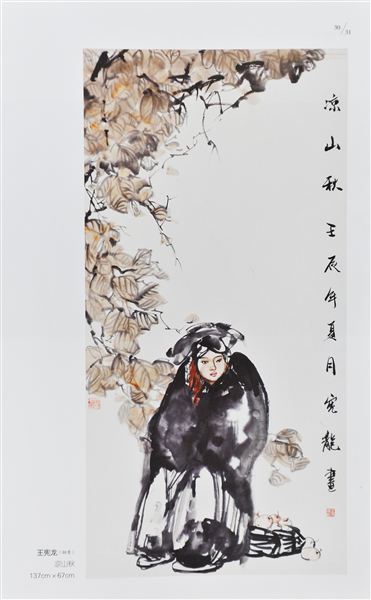 棠中外语学校美术教师王宪龙、代伟鹤在省美展中获佳绩