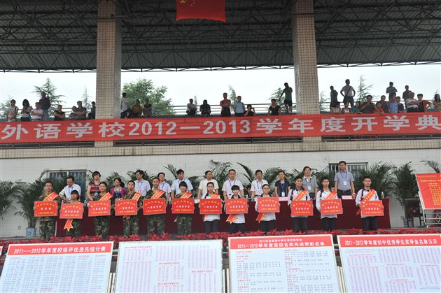 棠中外语学校2012—2013学年度开学典礼圆满举行