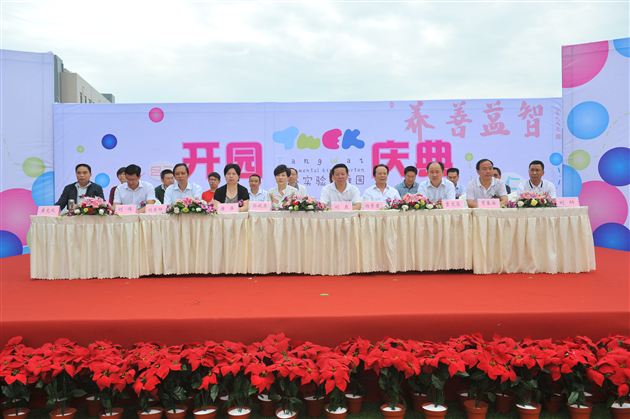 棠中外语学校实验幼稚园隆重开园