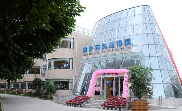 棠中外语学校实验幼稚园隆重开园
